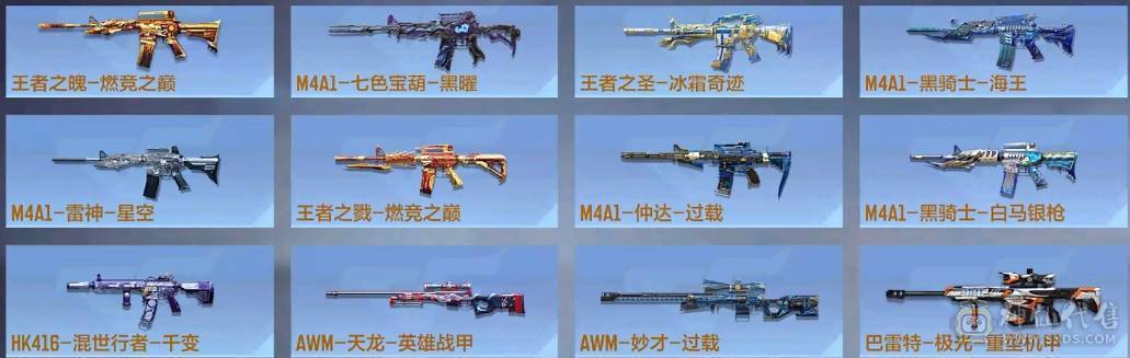 大炮推荐 81瑜 M4仲达 M4游骑兵 81阿波罗 M4七色宝萌 AK孟德 AK常胜 王者之魄 王者之戮 王者之影 王者之心 王者之圣 王者之狱