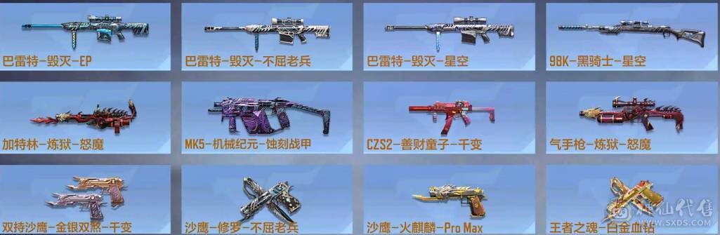 大炮推荐 81瑜 M4仲达 M4游骑兵 81阿波罗 M4七色宝萌 AK孟德 AK常胜 王者之魄 王者之戮 王者之影 王者之心 王者之圣 王者之狱