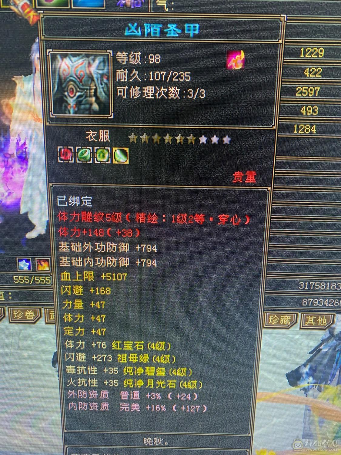 高会心身法暴力4级天山，所有副本都可过，都在图里！