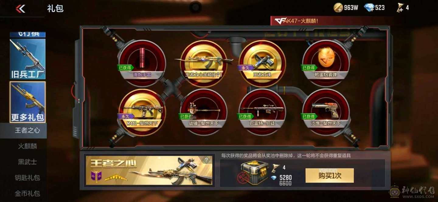 安q穿越火线生化双截龙王狱王烈激光毁灭者带王者账号