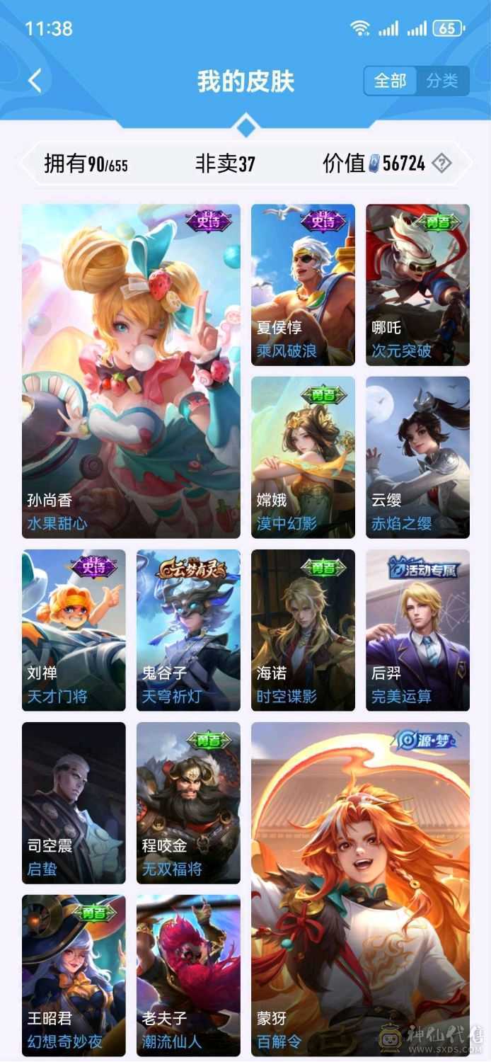 安q穿越火线生化双截龙王狱王烈激光毁灭者带王者账号