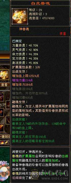 便宜出带双十护体宝宝，外加八星项链血上限，极品装备七情刃 灵武 四抗少林肉盾 五慌 三神带双十护体