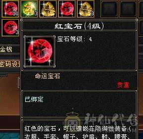 便宜出带双十护体宝宝，外加八星项链血上限，极品装备七情刃 灵武 四抗少林肉盾 五慌 三神带双十护体
