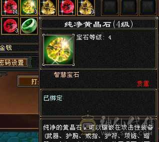 便宜出带双十护体宝宝，外加八星项链血上限，极品装备七情刃 灵武 四抗少林肉盾 五慌 三神带双十护体