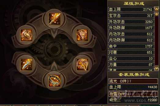 便宜出带双十护体宝宝，外加八星项链血上限，极品装备七情刃 灵武 四抗少林肉盾 五慌 三神带双十护体