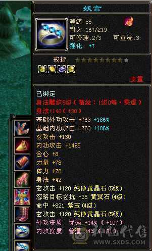 便宜出带双十护体宝宝，外加八星项链血上限，极品装备七情刃 灵武 四抗少林肉盾 五慌 三神带双十护体
