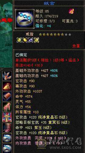 便宜出带双十护体宝宝，外加八星项链血上限，极品装备七情刃 灵武 四抗少林肉盾 五慌 三神带双十护体