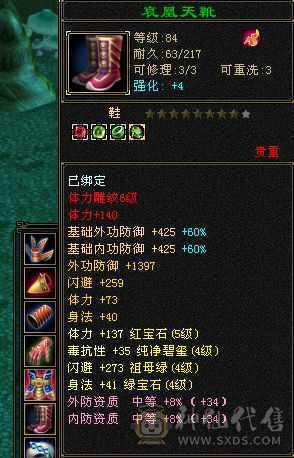 便宜出带双十护体宝宝，外加八星项链血上限，极品装备七情刃 灵武 四抗少林肉盾 五慌 三神带双十护体