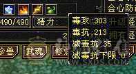 便宜出带双十护体宝宝，外加八星项链血上限，极品装备七情刃 灵武 四抗少林肉盾 五慌 三神带双十护体