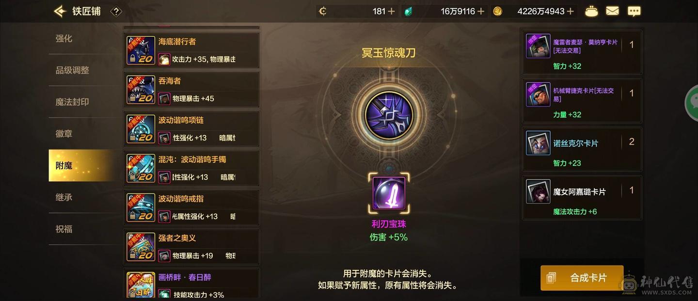 20套狂战8属强徽章连体三个20武器全身15当前版本最顶配 附魔 年套拉满 三个大号全部 奥兹玛 累充6万多 细节拉满