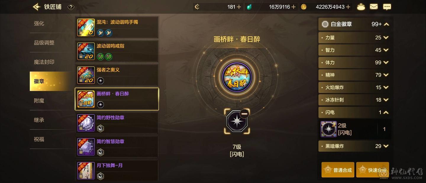 20套狂战8属强徽章连体三个20武器全身15当前版本最顶配 附魔 年套拉满 三个大号全部 奥兹玛 累充6万多 细节拉满