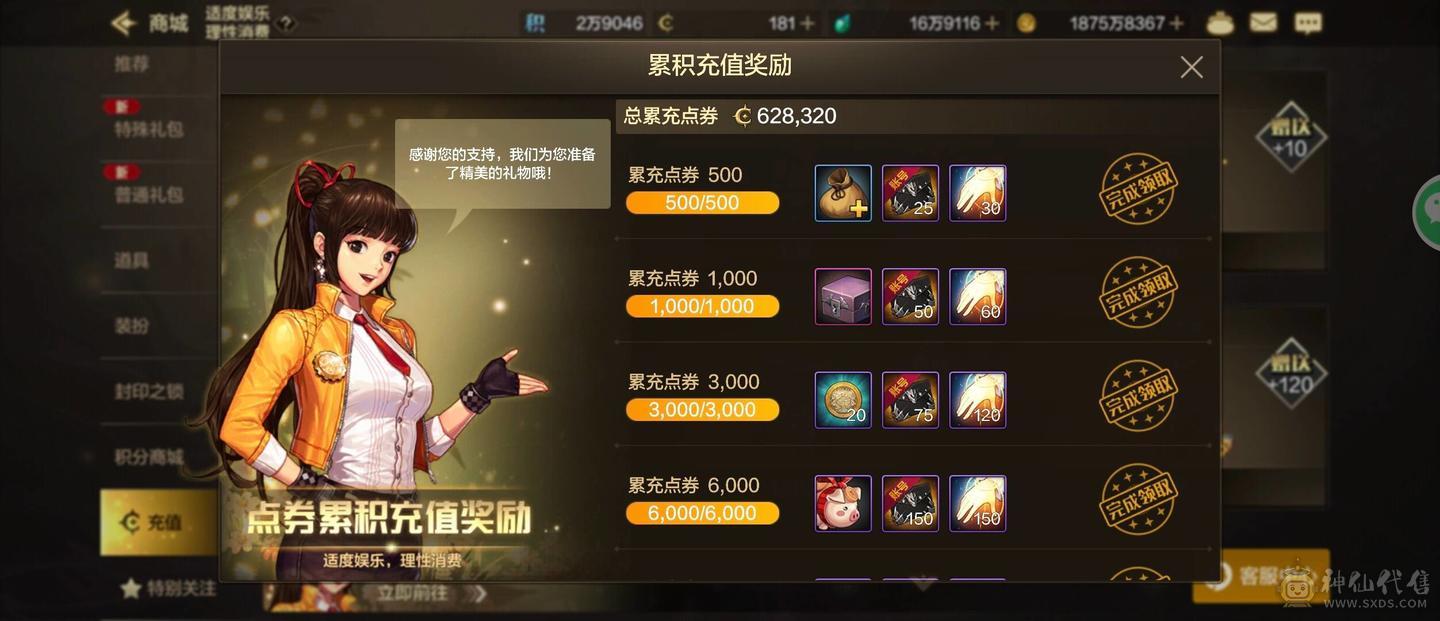 20套狂战8属强徽章连体三个20武器全身15当前版本最顶配 附魔 年套拉满 三个大号全部 奥兹玛 累充6万多 细节拉满