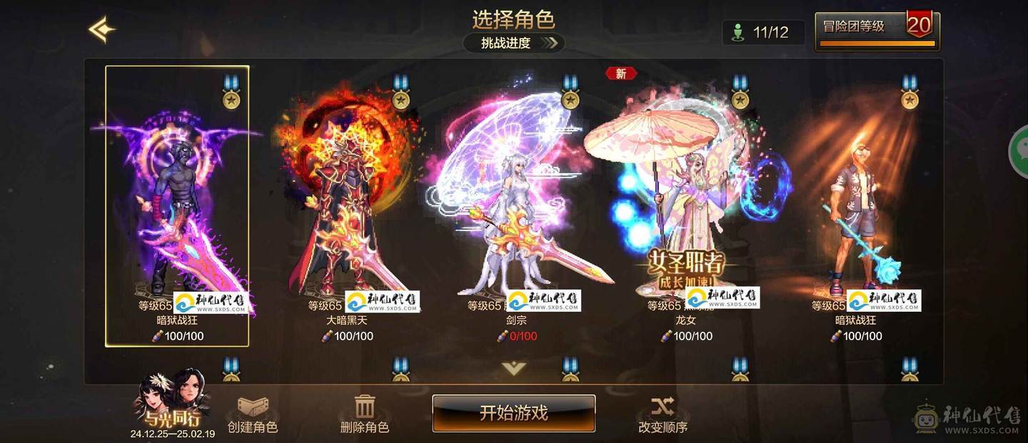 20套狂战8属强徽章连体三个20武器全身15当前版本最顶配 附魔 年套拉满 三个大号全部 奥兹玛 累充6万多 细节拉满