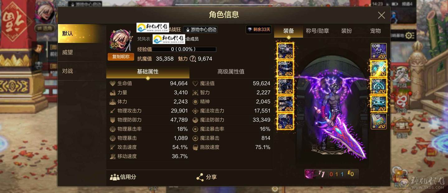 20套狂战8属强徽章连体三个20武器全身15当前版本最顶配 附魔 年套拉满 三个大号全部 奥兹玛 累充6万多 细节拉满