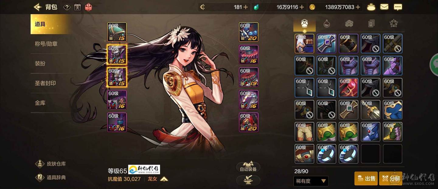 20套狂战8属强徽章连体三个20武器全身15当前版本最顶配 附魔 年套拉满 三个大号全部 奥兹玛 累充6万多 细节拉满