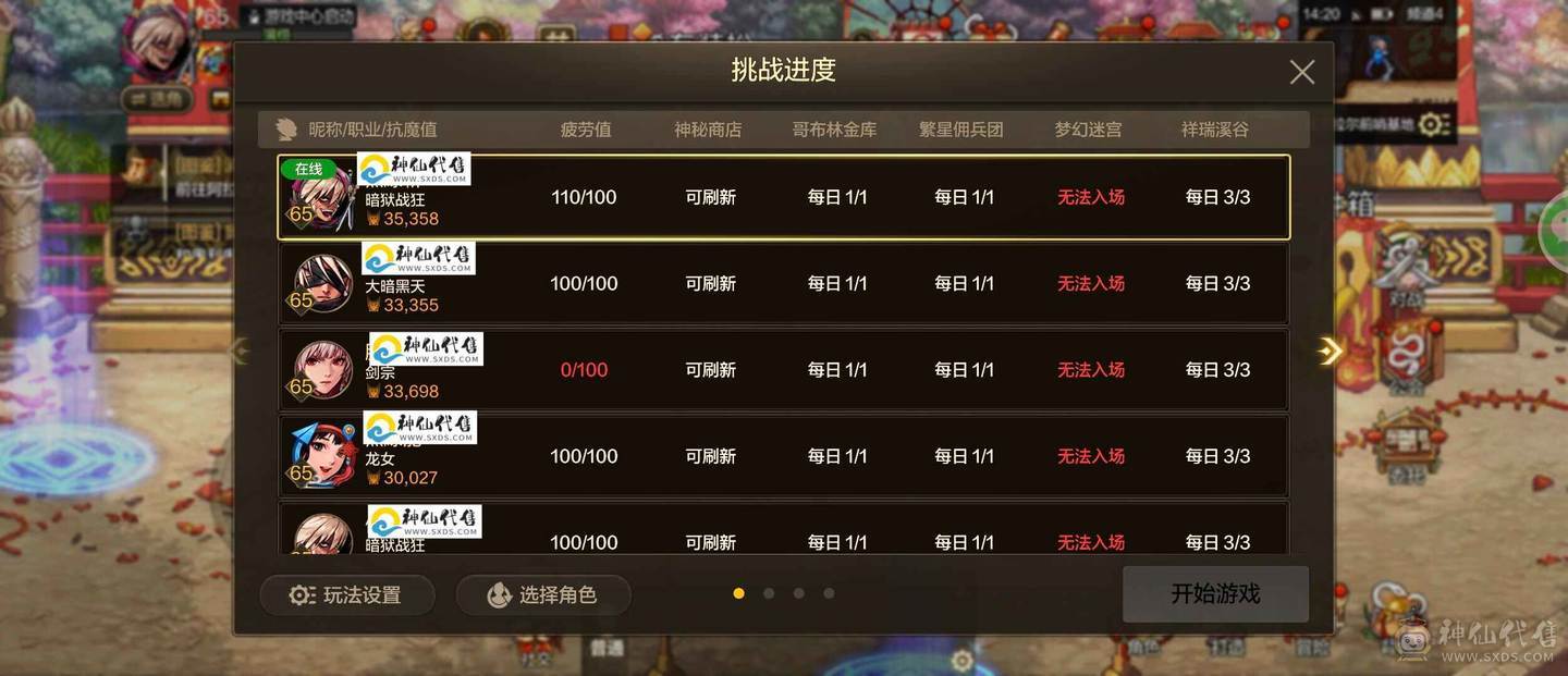 20套狂战8属强徽章连体三个20武器全身15当前版本最顶配 附魔 年套拉满 三个大号全部 奥兹玛 累充6万多 细节拉满