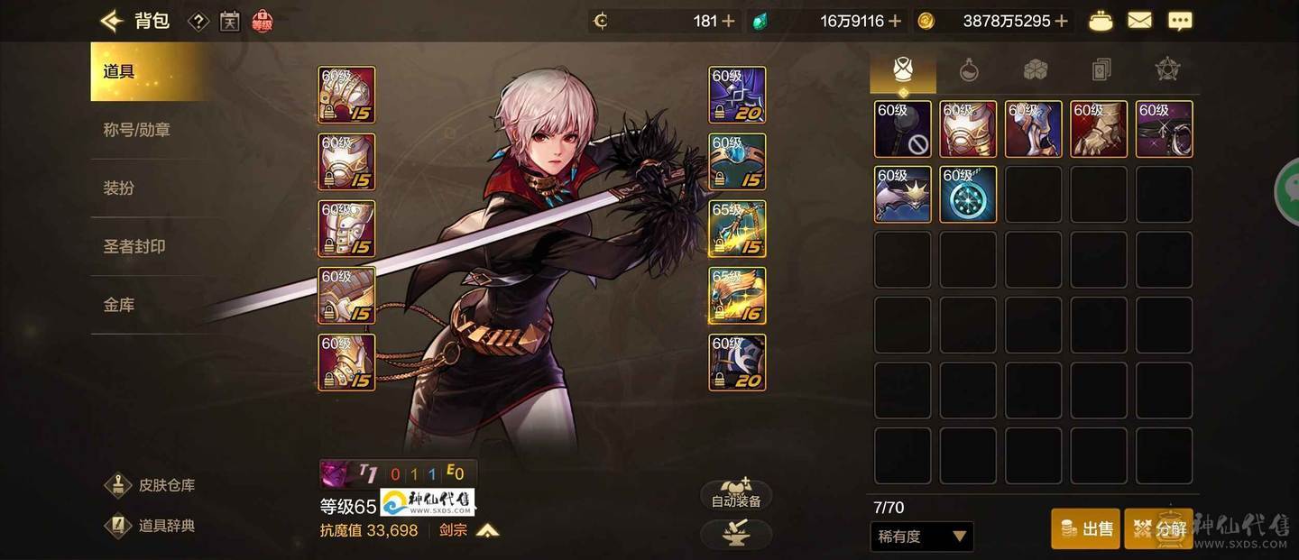 20套狂战8属强徽章连体三个20武器全身15当前版本最顶配 附魔 年套拉满 三个大号全部 奥兹玛 累充6万多 细节拉满