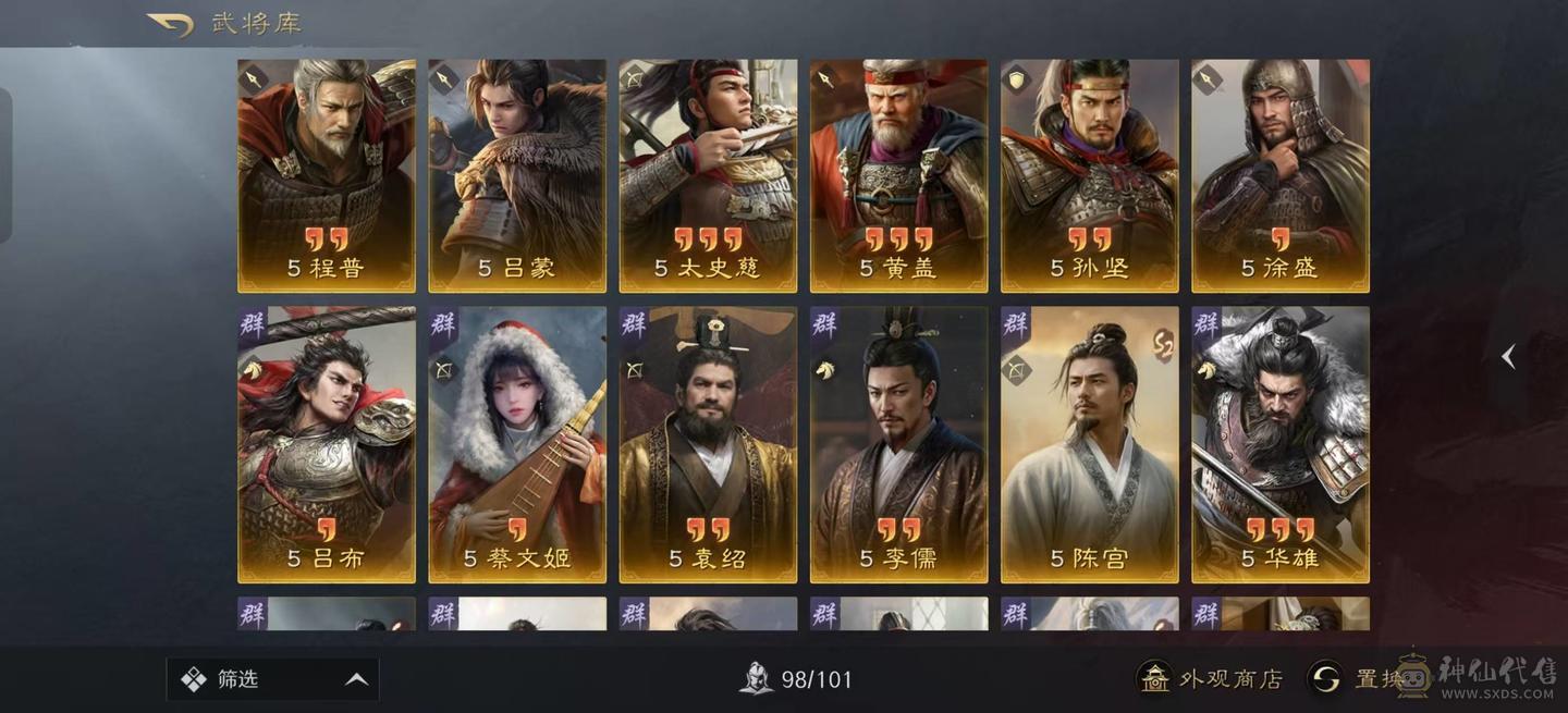 基本满图鉴  高红三仙，双月卡，满云游，于吉差一张满红，带8000金珠