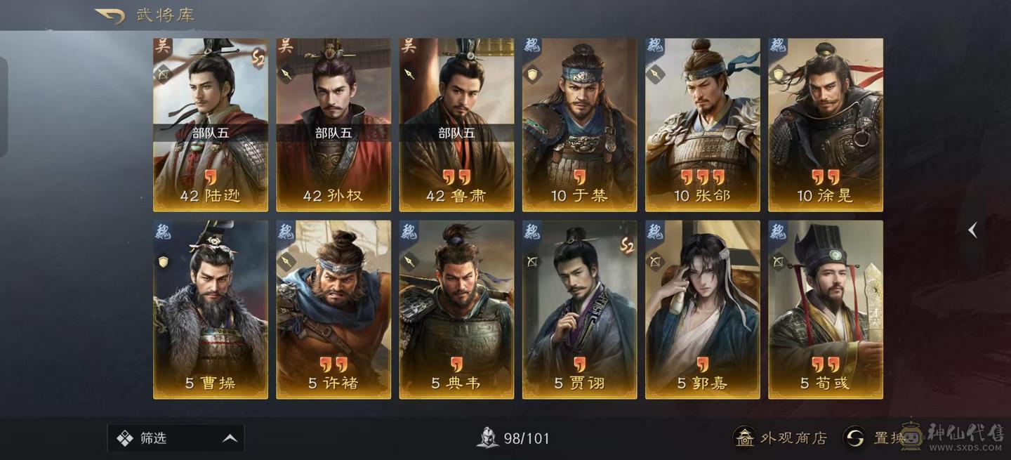 基本满图鉴  高红三仙，双月卡，满云游，于吉差一张满红，带8000金珠