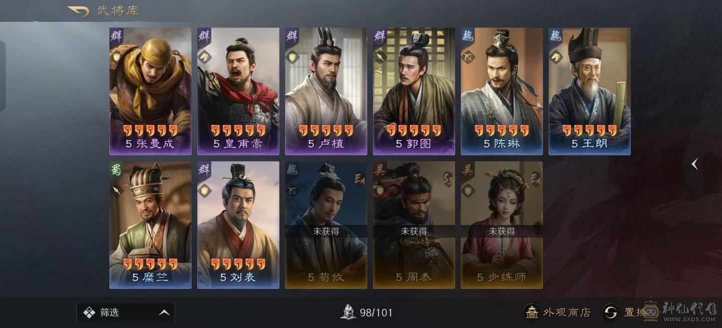 基本满图鉴  高红三仙，双月卡，满云游，于吉差一张满红，带8000金珠
