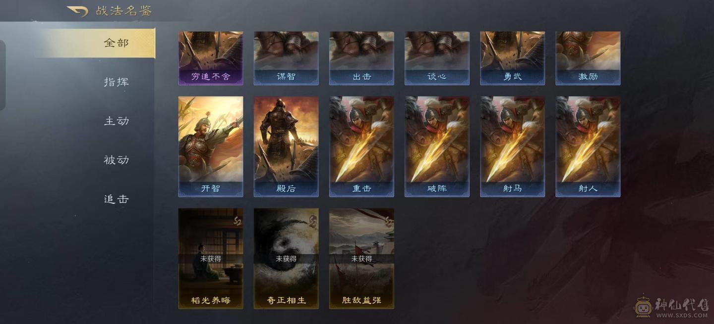 基本满图鉴  高红三仙，双月卡，满云游，于吉差一张满红，带8000金珠