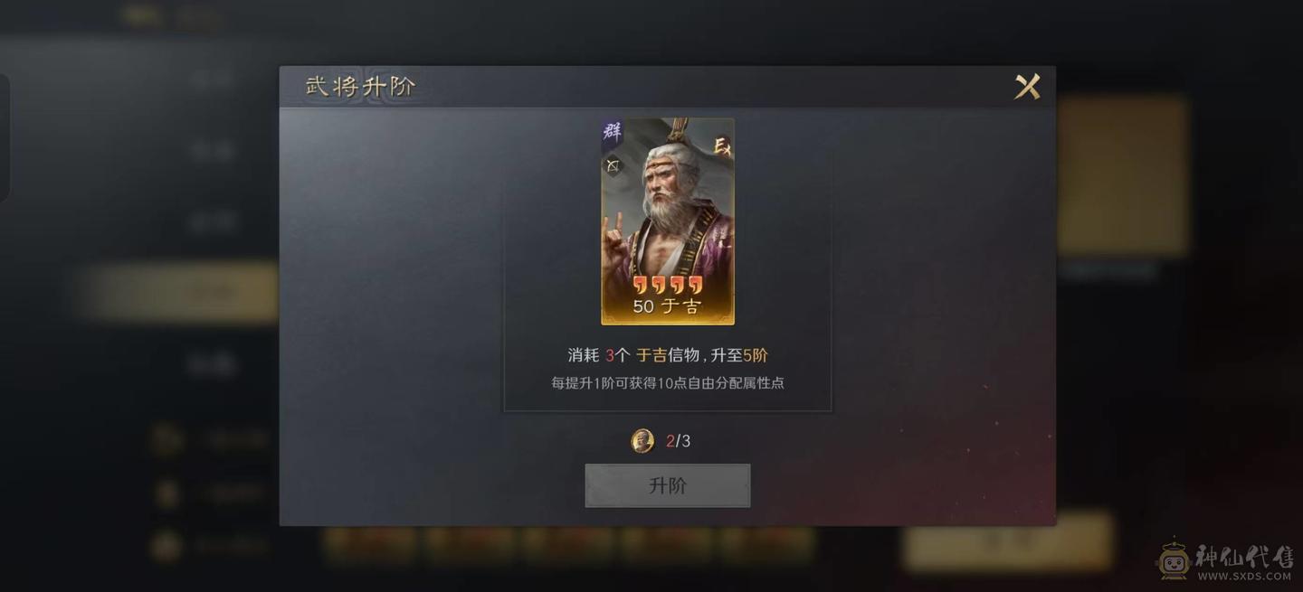 基本满图鉴  高红三仙，双月卡，满云游，于吉差一张满红，带8000金珠