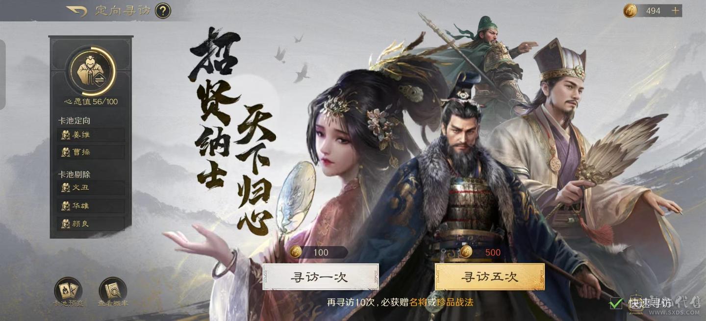 基本满图鉴  高红三仙，双月卡，满云游，于吉差一张满红，带8000金珠