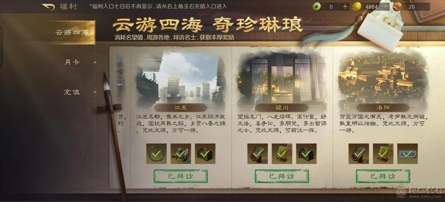 基本满图鉴  高红三仙，双月卡，满云游，于吉差一张满红，带8000金珠