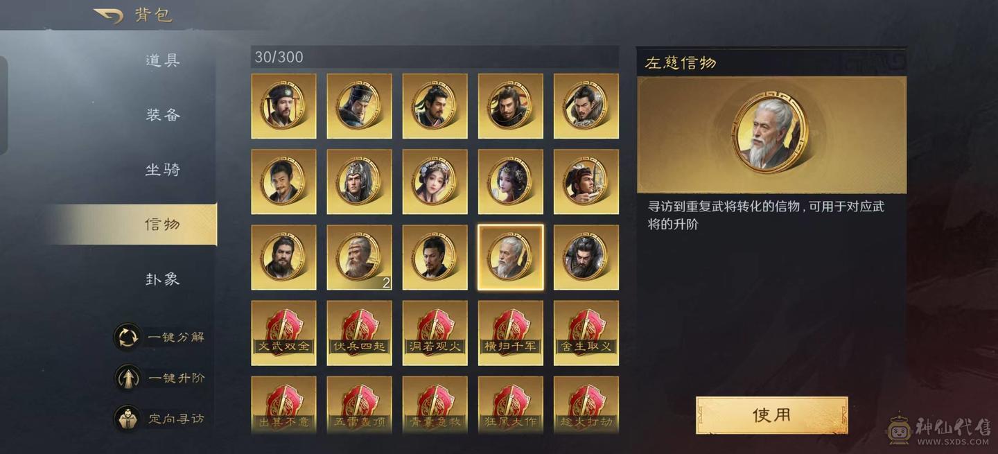 基本满图鉴  高红三仙，双月卡，满云游，于吉差一张满红，带8000金珠