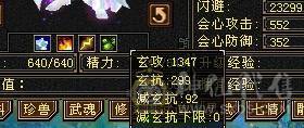暴力身法增伤星宿高输出，多衣服幻视