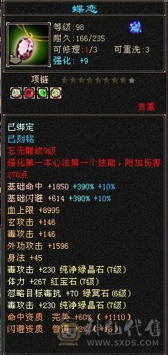 暴力身法增伤星宿高输出，多衣服幻视