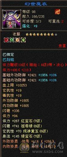 暴力身法增伤星宿高输出，多衣服幻视