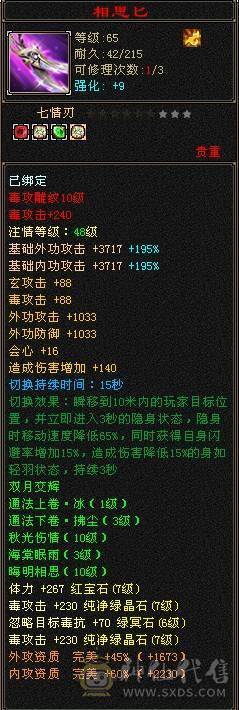 暴力身法增伤星宿高输出，多衣服幻视