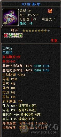 暴力身法增伤星宿高输出，多衣服幻视