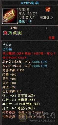 暴力身法增伤星宿高输出，多衣服幻视