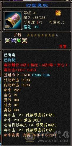 暴力身法增伤星宿高输出，多衣服幻视