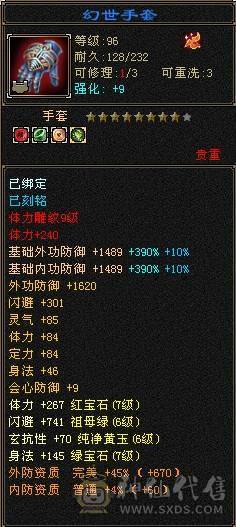 暴力身法增伤星宿高输出，多衣服幻视