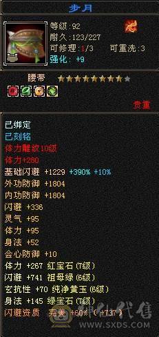 暴力身法增伤星宿高输出，多衣服幻视