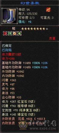 暴力身法增伤星宿高输出，多衣服幻视