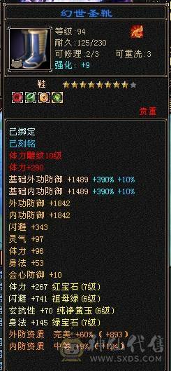 暴力身法增伤星宿高输出，多衣服幻视