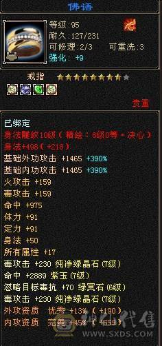 暴力身法增伤星宿高输出，多衣服幻视