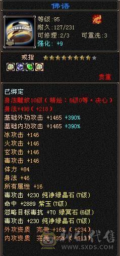 暴力身法增伤星宿高输出，多衣服幻视