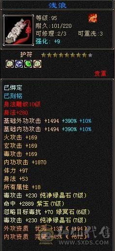 暴力身法增伤星宿高输出，多衣服幻视
