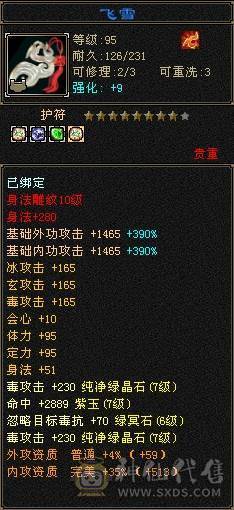 暴力身法增伤星宿高输出，多衣服幻视