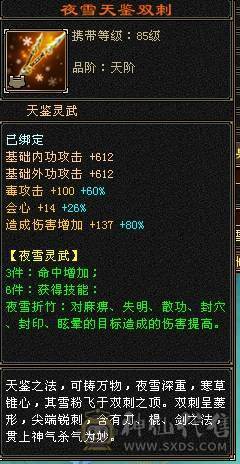 暴力身法增伤星宿高输出，多衣服幻视