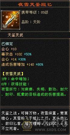 暴力身法增伤星宿高输出，多衣服幻视