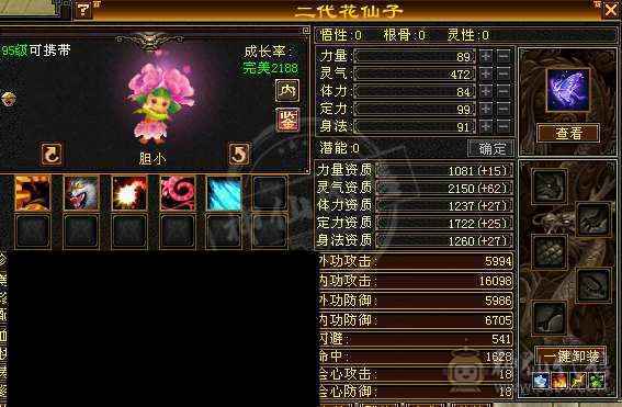 5级冰毒抗峨眉，48万血，极品4属性戒指可解绑，时装千秋雪 红仙侣20多件