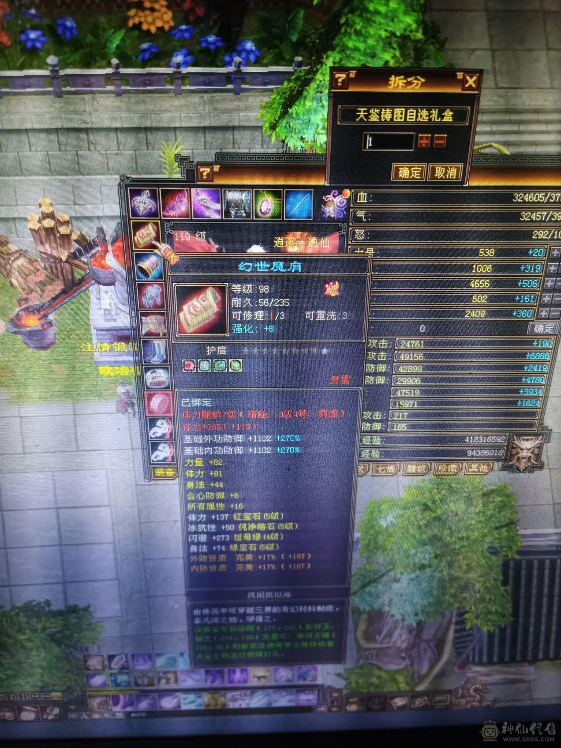 三满号三修强化9带宝宝神兽四阶玉食客七级持续更新中