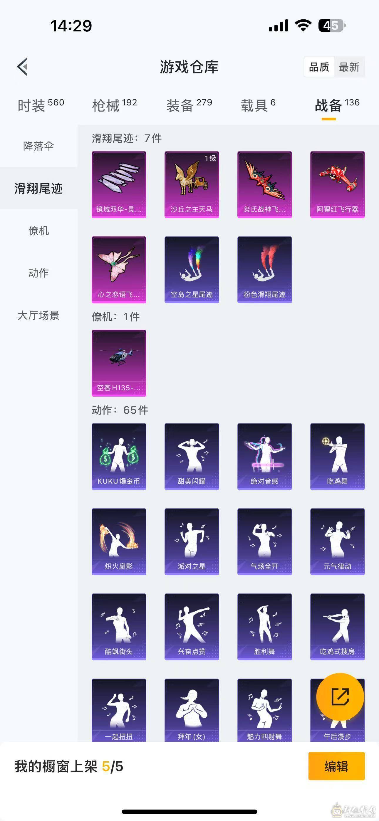 便宜