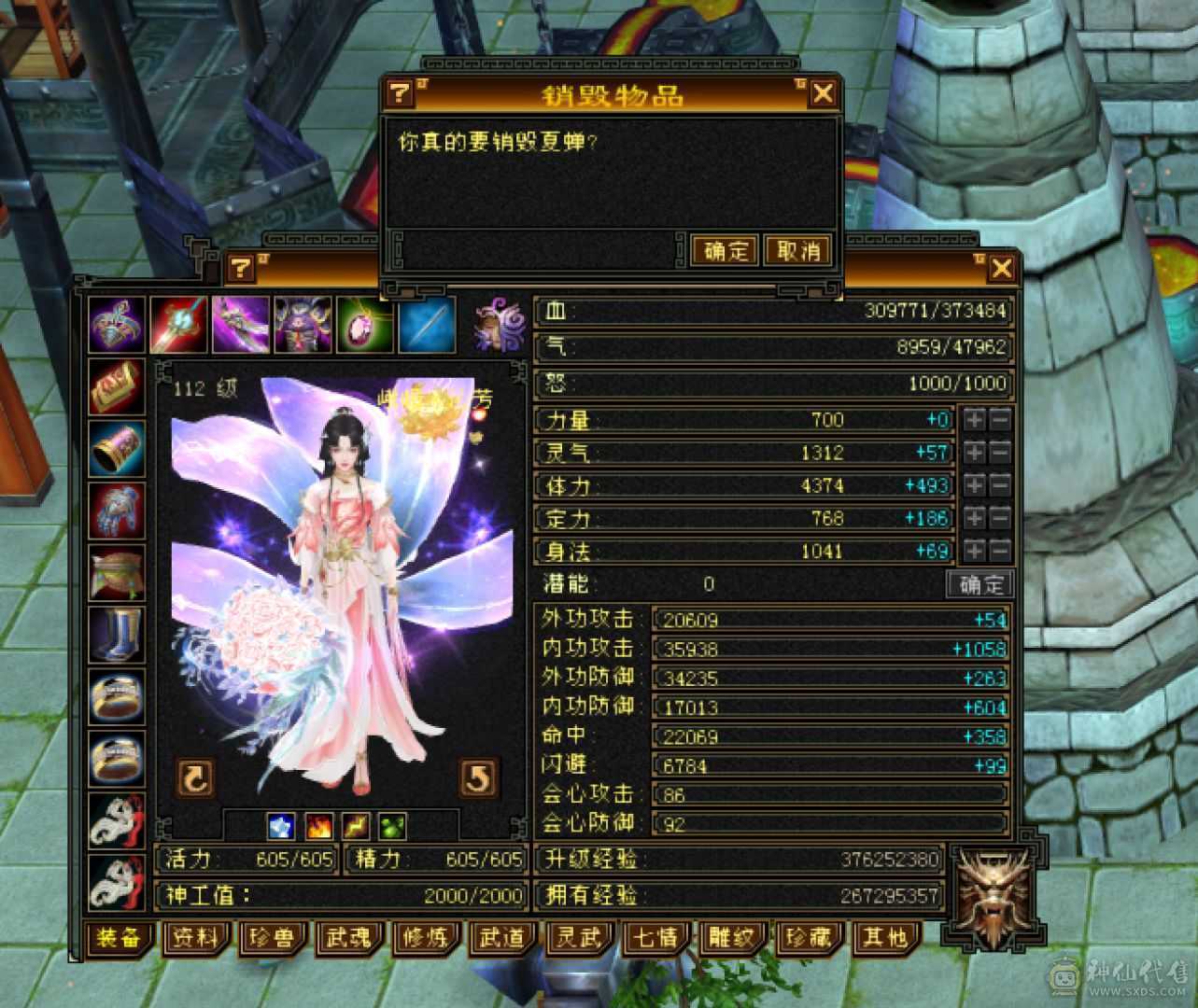 可盐可甜小仙女低价不刀